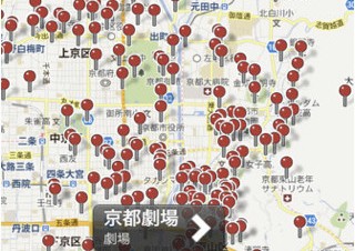 1700件の京都情報を収録したiPhoneアプリ「京都コンシェルジュ（2011-12）」