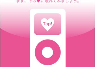 チケット販売サイト「e＋」のiPhoneアプリがリリース