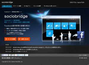 電通グループと日本マイクロソフト、ソーシャルメディアマーケティングで業務提携