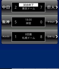 CSや日本シリーズもチェックできるAndroidアプリ「プロ野球打席速報」