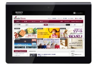 「Sony Tablet」向けに電子書籍が提供開始－EPUB3対応の雑誌や絵本も用意