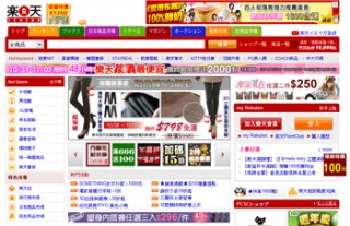 楽天、台湾楽天市場で日本のレディースファッションブランドを取り扱い開始