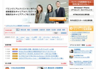 パソナテック、PHPを学べるWebデザイナー向けの技術セミナーを開催