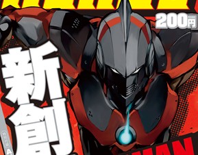 セブンイレブン、限定販売コミック-月刊コミック雑誌「ヒーローズ」創刊