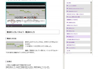 ヤマハ、楽しく「ボカロ」を学べる「VOCALOID Lesson Online」を開始