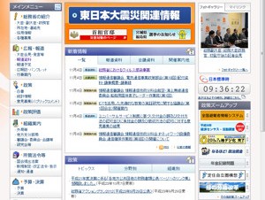 総務省の職員用PCがトロイの木馬型ウイルスに感染