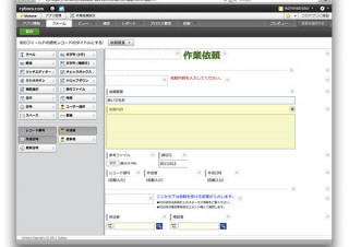 サイボウズ、業務用Webアプリを手軽に作れるPaaS「kintone」を提供開始