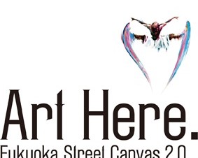 アートヒア福岡ストリートキャンバス 2.0