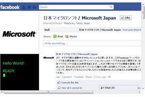 日本マイクロソフトが公式Facebookページを開設