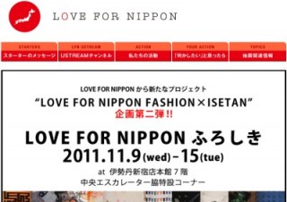 ふふふ、ふろしき祭 × LOVE FOR NIPPON FASHION
