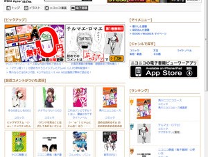 ニコニコ動画、電子書籍サービスを提供開始－角川グループとも連携