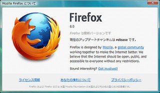 Mozilla、Webブラウザの最新版「Firefox 8」をリリース