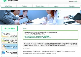 MetaMoJi、手書き入力方式「mazec」のWindows版を企業向けに提供