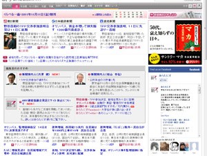 日経・朝日・読売の読み比べサイト「あらたにす」が終了－学生向けFacebookページを刷新