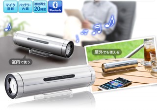イーサプライ、小型＆ワイヤレスで持ち運びに便利な「Bluetoothポータブルスピーカー」