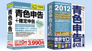 BSL、簿記知識に合わせて簡易簿記と複式簿記の2種類から選べる青色申告ソフト