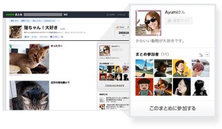 NAVERまとめにTwitterやFacebookと連携できる「グループまとめ」機能が追加
