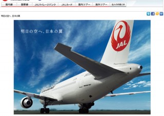 第5回企業ウェブ・グランプリ、今年度の優秀サイトを発表