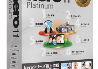 Nero、マルチメディア統合ソフトNeroの最新版「Nero 11」