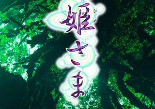 弾幕シューティングゲーム「虫姫さま」のiPhone版が2011年冬にリリース