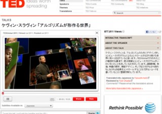 Webとアルゴリズムの密接な関係（前編）