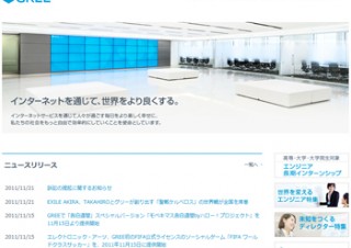 グリーとKDDIがDeNAを提訴―ソーシャルゲーム提供の妨害で