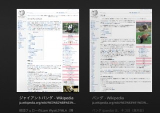 Google、iPhone/iPadアプリ「Google検索」の新版をリリース