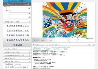玄光社、イラスト作品が検索できる「illustrationFILE Web」をオープン