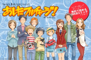 タミヤ、RCカーを題材とした無料Web連載マンガ「あしたフルチャージ!」を配信