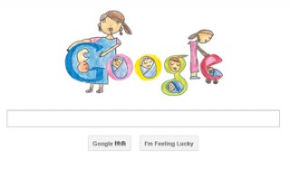 Doodle 4 Google 2011グランプリ受賞作品がGoogleロゴに