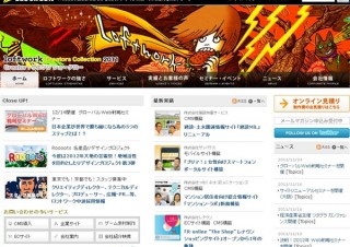 ロフトワーク、グローバルビジネスでのWeb戦略を紹介する無料セミナーを開催