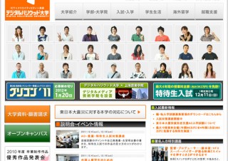 デジハリ大学、公開講座「アニメーション監督『新海誠』の世界」を開催