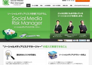 ソーシャルメディアの炎上防止サービス「Social Media Risk Manager」