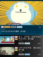 NTTぷらら、端末用の動画視聴サービス「ひかりTVもばいる」を開始