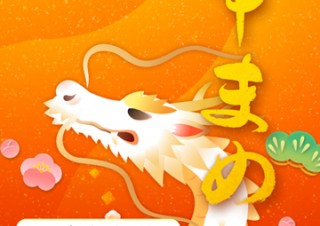 筆まめ、ドコモ タブレット×「筆まめ年賀 2012」キャンペーン