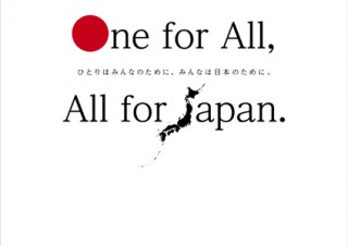 グラペイン、東日本大震災復興支援ポスターカレンダーの無料配布を開始