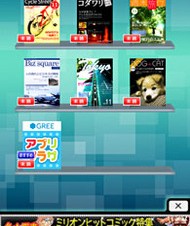 シャープ、「GALAPAGOS STORE」で動画・音楽などの情報提供を開始