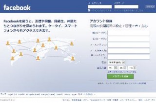 2012年のFacebookの戦略を考察する