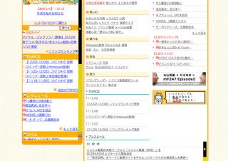 ニコニコ動画、5周年記念コンテンツとしてアニメ一挙見などのコンテンツを展開
