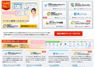 キングソフト、Androidアプリのプリペイド販売をファミリーマートで開始