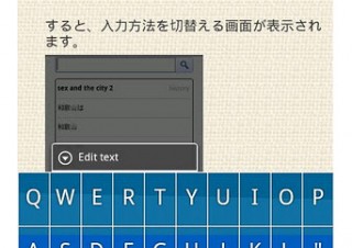 バイドゥ、Android向け日本語入力アプリ「Simeji」の事業を取得