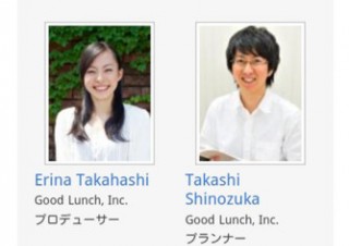 ランチタイムの社外交流を促進するサービス「ソーシャルランチ」のiPhone版が登場
