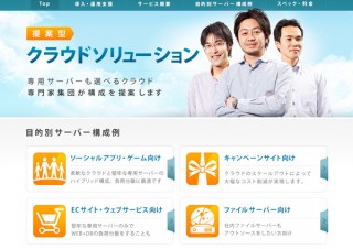 目的に合わせた柔軟なサーバー環境構築を行える「CloudCore Hybrid」