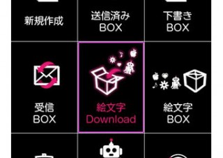 デコメの送受信が可能なAndroid用メールアプリ「DECOCUTE」の絵文字パックなどが無料化