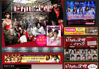 フジテレビ、「ピカルの定理」スマホ向けライブ壁紙アプリを配信