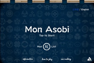 家紋を使ったiPhone向け神経衰弱ゲームアプリ「Mon Asobi」が無料で公開