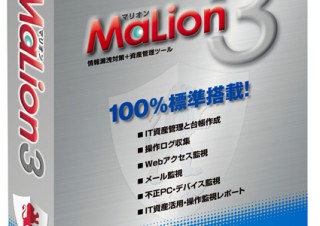 インターコム、Macにも対応したクライアントPC運用管理ソフト「MaLion 3」の最新版