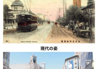 同一視点から撮影された過去と現在の写真を見比べられるiPhoneアプリ「東京今昔散歩」
