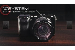 ソニー、「NEX-7」のカタログと連動したAndroid向けARアプリ「QUALITY SCAN！」