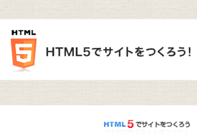第4回 Html5で新しく定義された新要素 Section要素 の使い方の基本をまとめよう デザインってオモシロイ Mdn Design Interactive